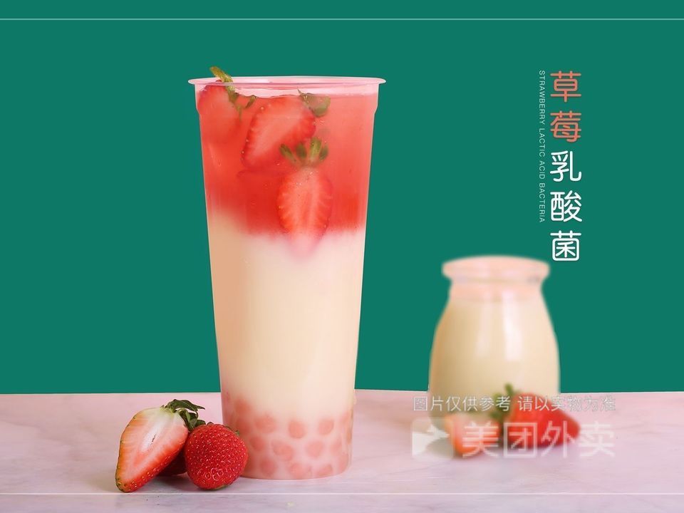 草莓乳酸菌圖片