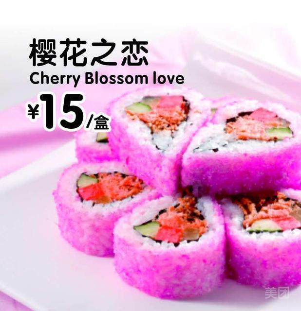 n多寿司盐河北路店