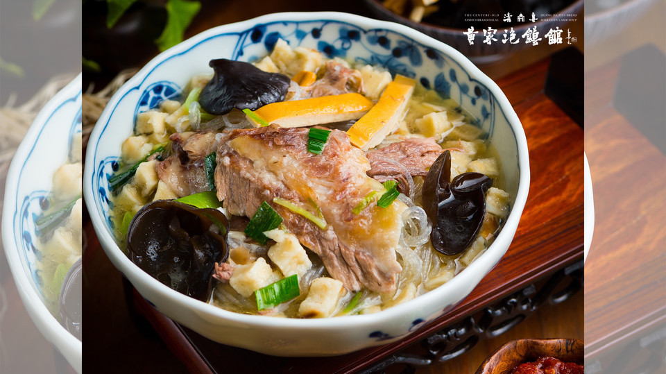 黄家泡馍馆财富中心高新店