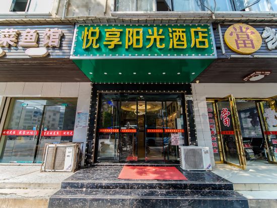 阳光商务酒店图片