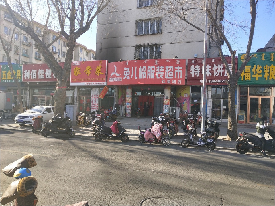         兔儿岭服装超市(红星路店