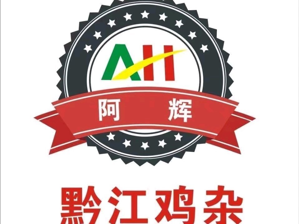 阿辉黔江鸡杂(三峡广场店)图片