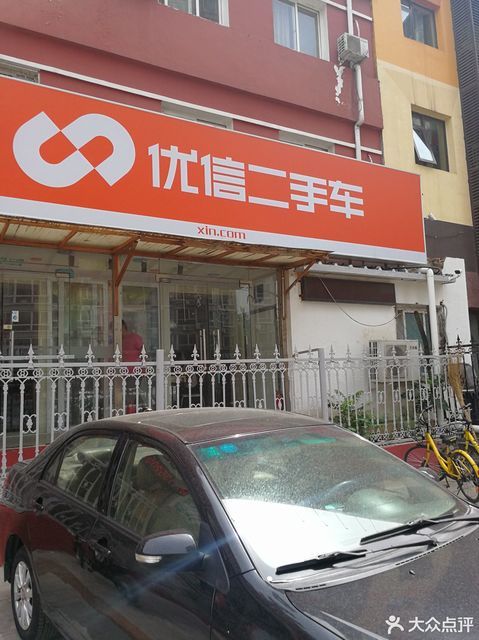 优信二手车门店图片