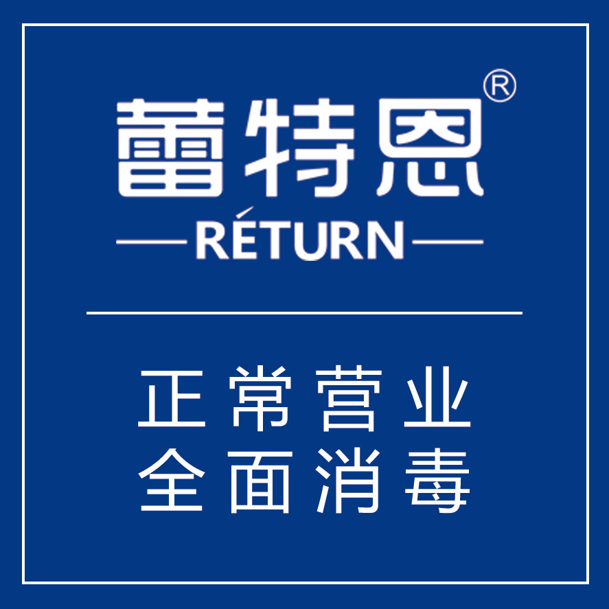         蕾特恩专业祛痘(市府广场