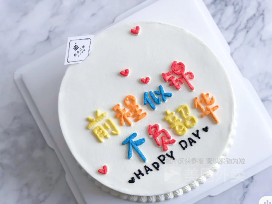 ecake网红生日蛋糕定制