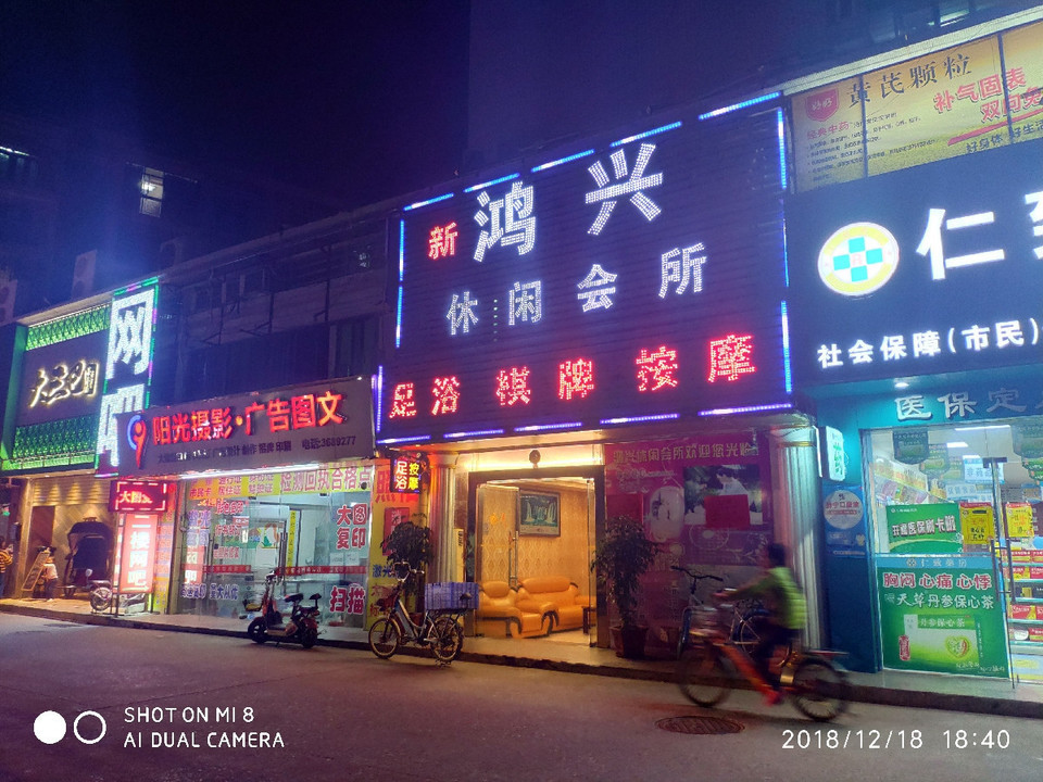 > 迪岸休闲会所