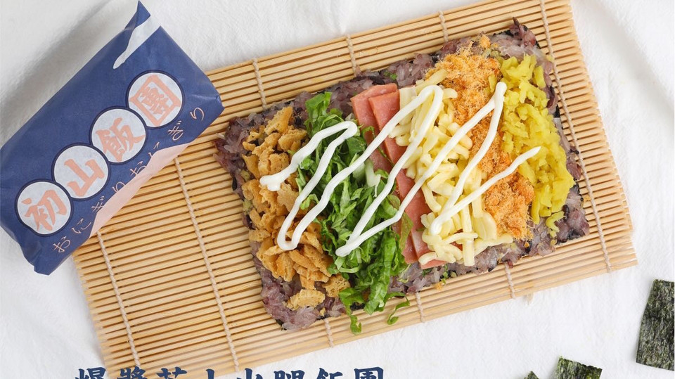 初山饭团(一中店)