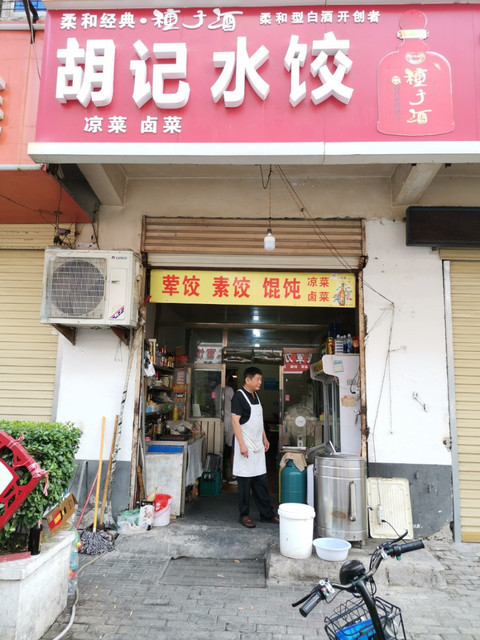 鸭血粉丝百年街坊饮食连锁