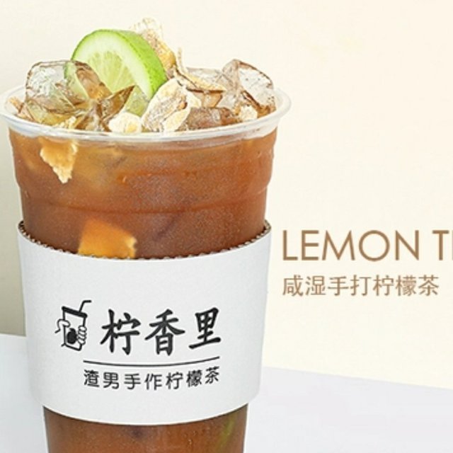 柠香里柠檬茶大唐店