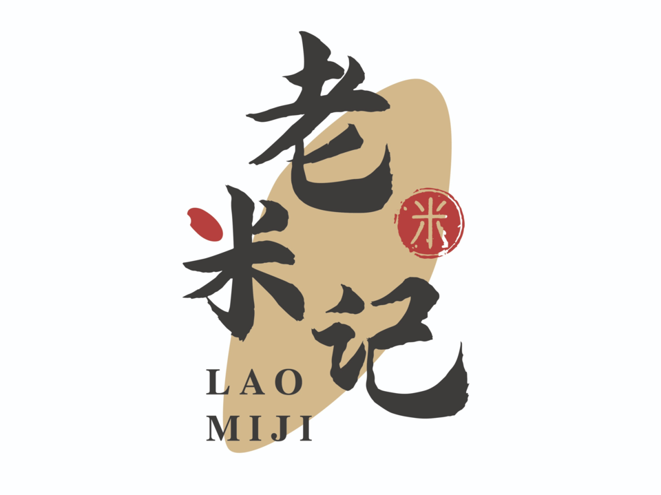 老米记酒酿铺