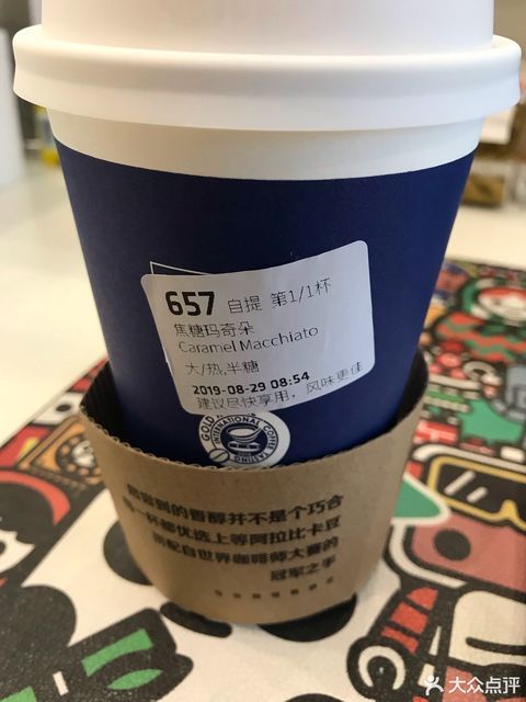 coffee瑞幸咖啡(星科大厦店)位于北京市朝阳区酒仙桥路10号星科大厦a
