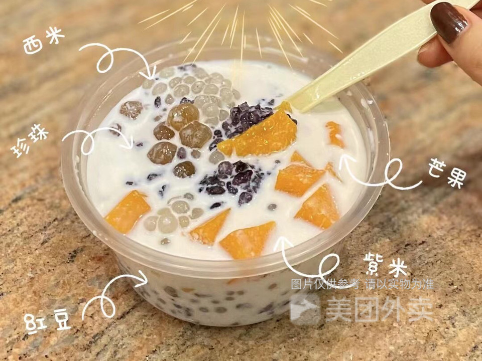 椰汁大满贯图片