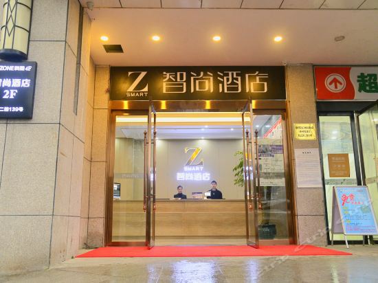 zsmart智尚酒店(杭州钱江世纪城店)图片