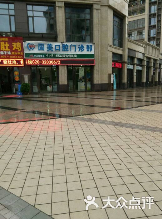 查看固美口腔门诊部_360地图搜索结果列表