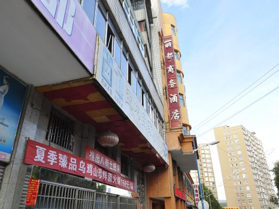 丽都饭店                          地址
