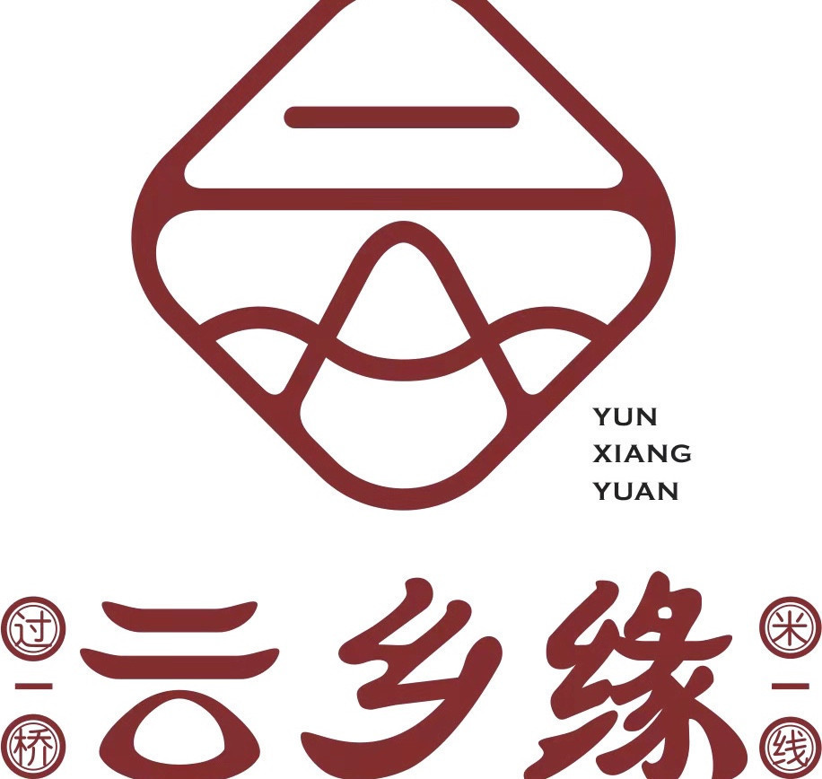 云乡缘过桥米线金城步行街店