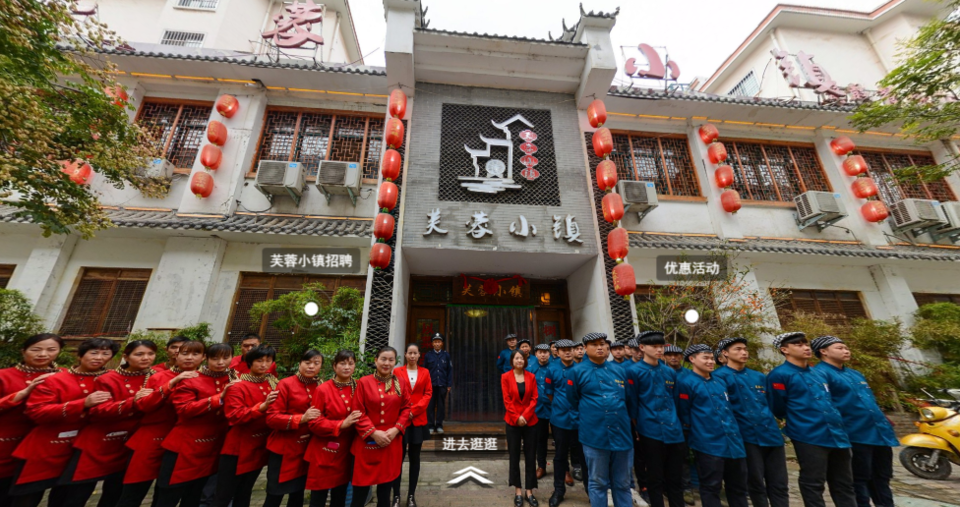 芙蓉小镇订餐图片