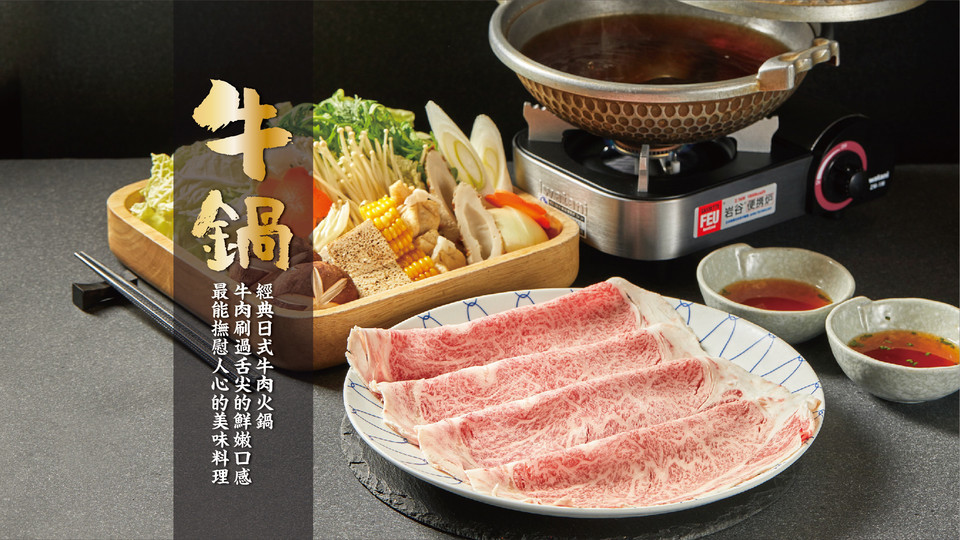 好牛烧肉酒场合生汇店