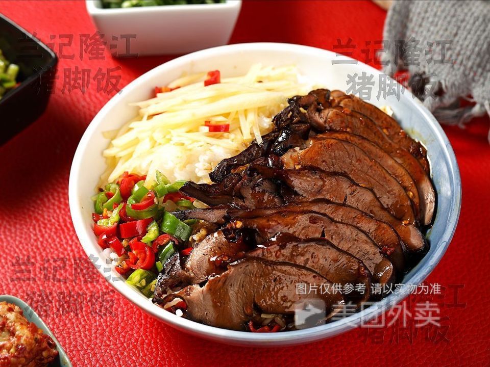 正宗隆江猪心饭图片