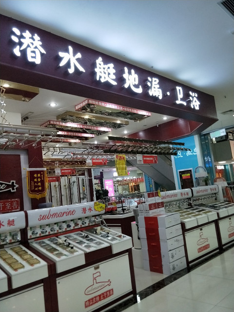 北二环轻工建材商城