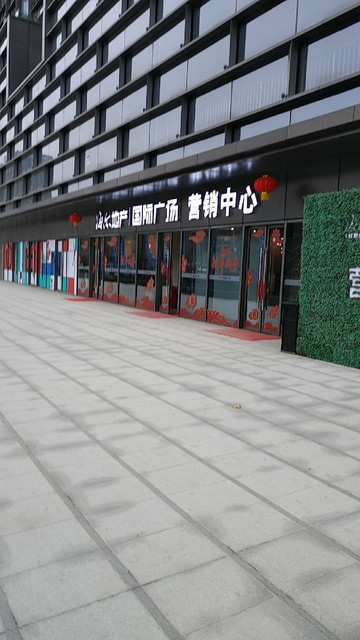 古田二路海尔国际广场