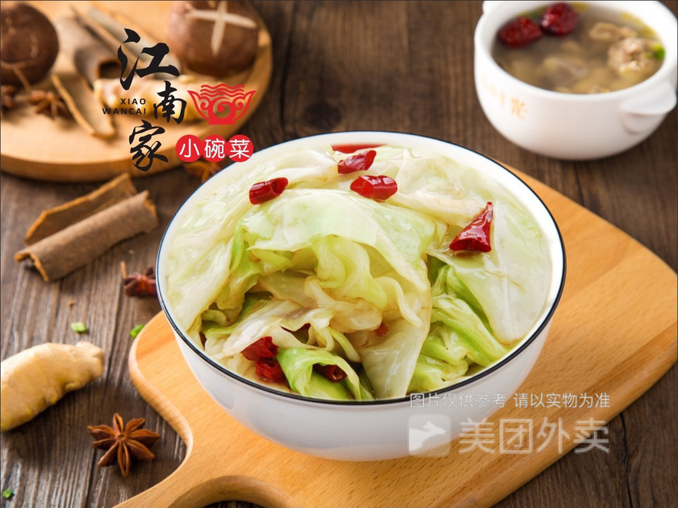 江南家小碗菜景田店