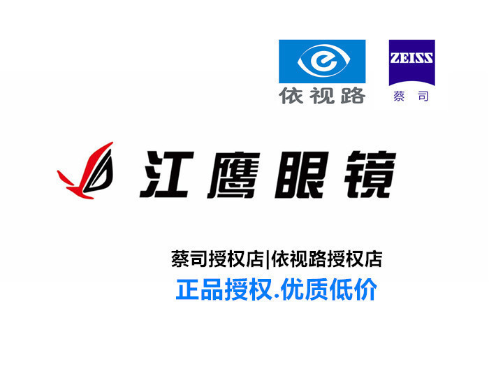 查看江鹰眼镜_360地图搜索结果列表