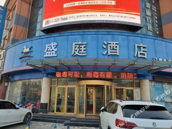 汉庭酒店(菏泽曹县汽车站店)图片