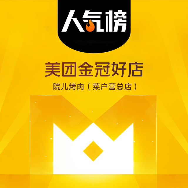 思琪的烧烤