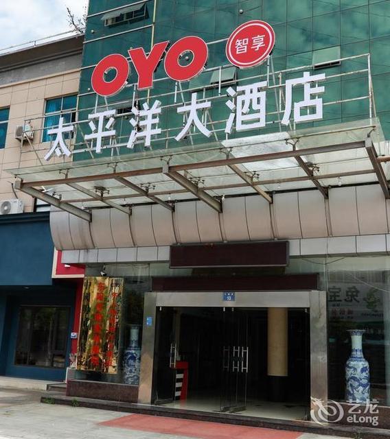 横店大酒店