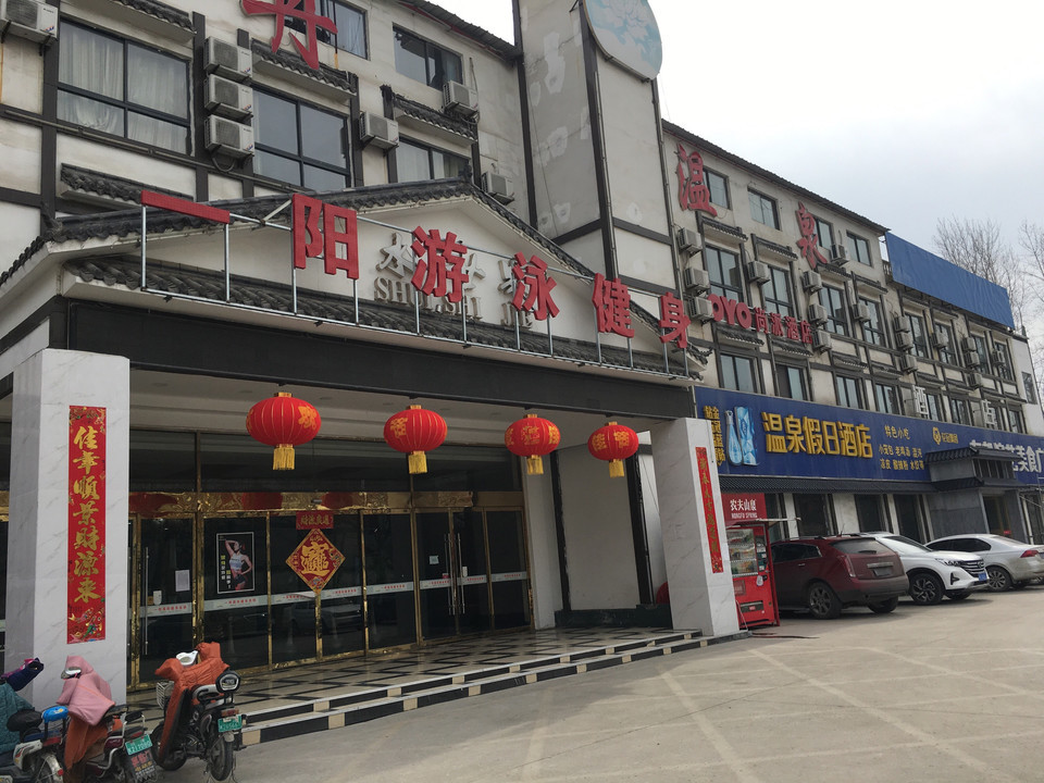 鲁西南记忆温泉水世界
