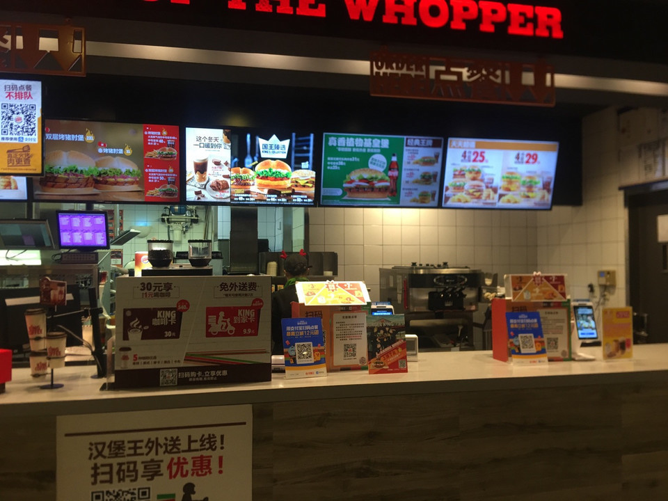 汉堡王顺义华联店