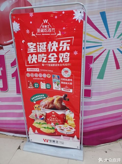 华莱士全鸡汉堡阳光里店