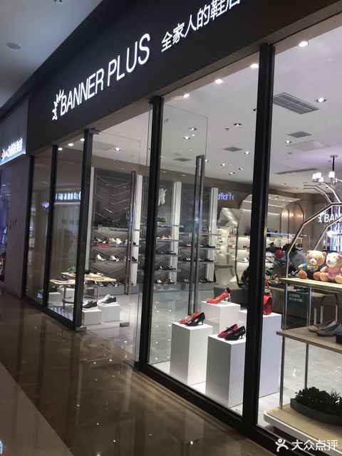 天津市 购物服务 商铺 服装鞋帽皮具店 > hotwind(天津水游城店)