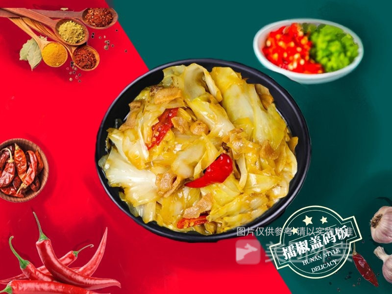 耿大叔擂椒盖码饭南湖路店