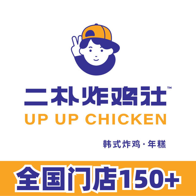 二朴炸鸡社韩式炸鸡麓山南路店