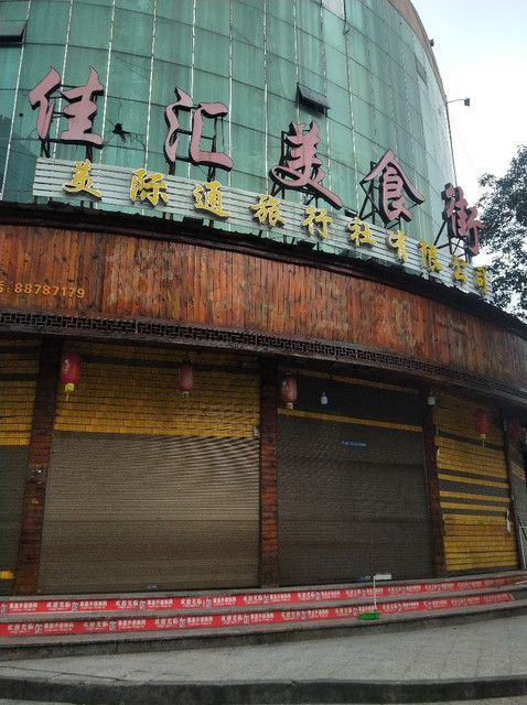 在哪儿:温州市鹿城区信河街1号华侨饭店停车场旁边来福门美食街电话