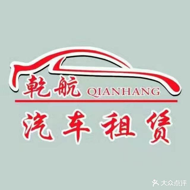 汽车租赁logo图标大全图片