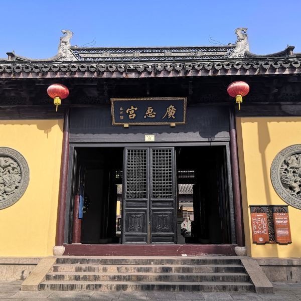 【广惠宫】广惠宫门票,广惠宫游玩攻略_360地图