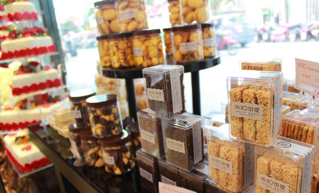 向阳饼屋幸福路分店