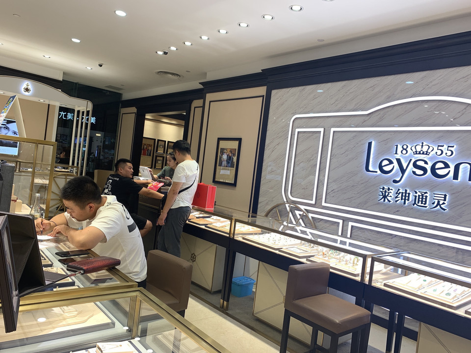 金龙珠宝(幸福路店)