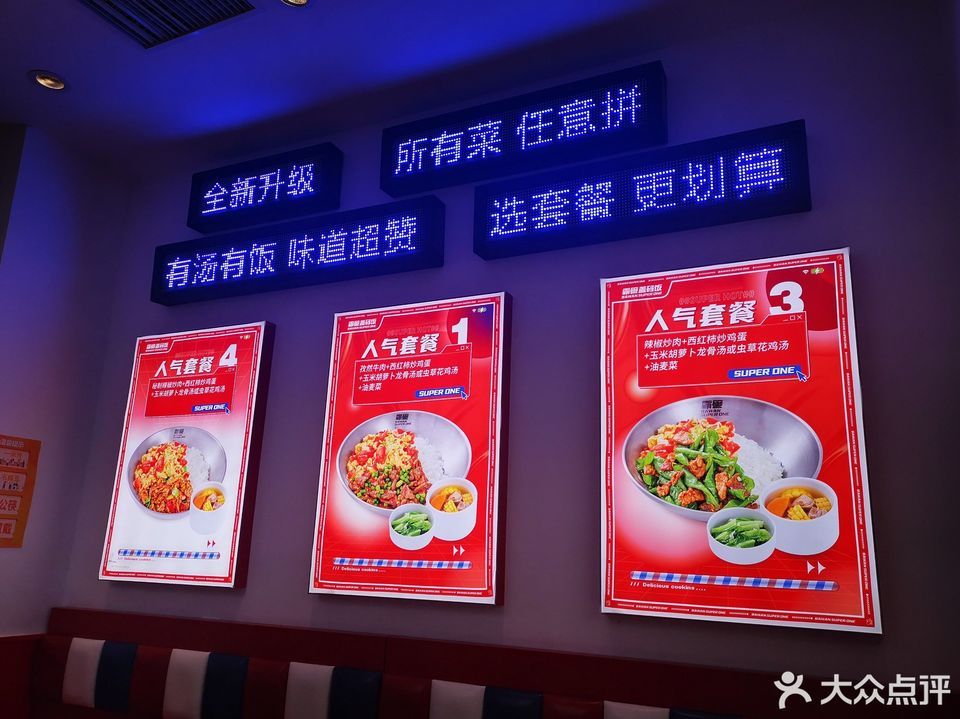 霸碗盖码饭凤凰广场店