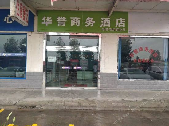 寶雞華譽商務酒店陽光酒店鴻狼大盤雞(千渭星城店)建國飯店-餐廳寶雞