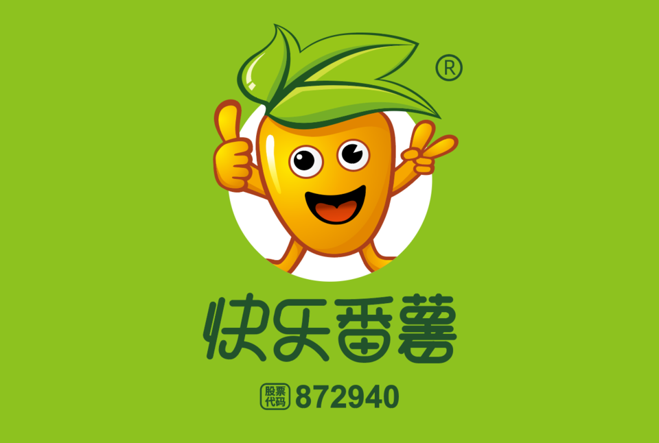                        快乐番薯