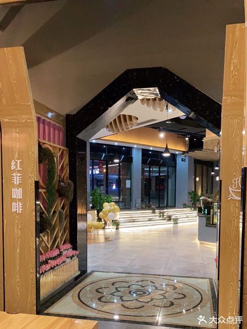 红菲咖啡西餐厅