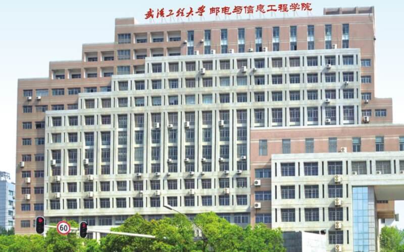 武汉工程大学邮电与信息工程学院(邮科院校区)
