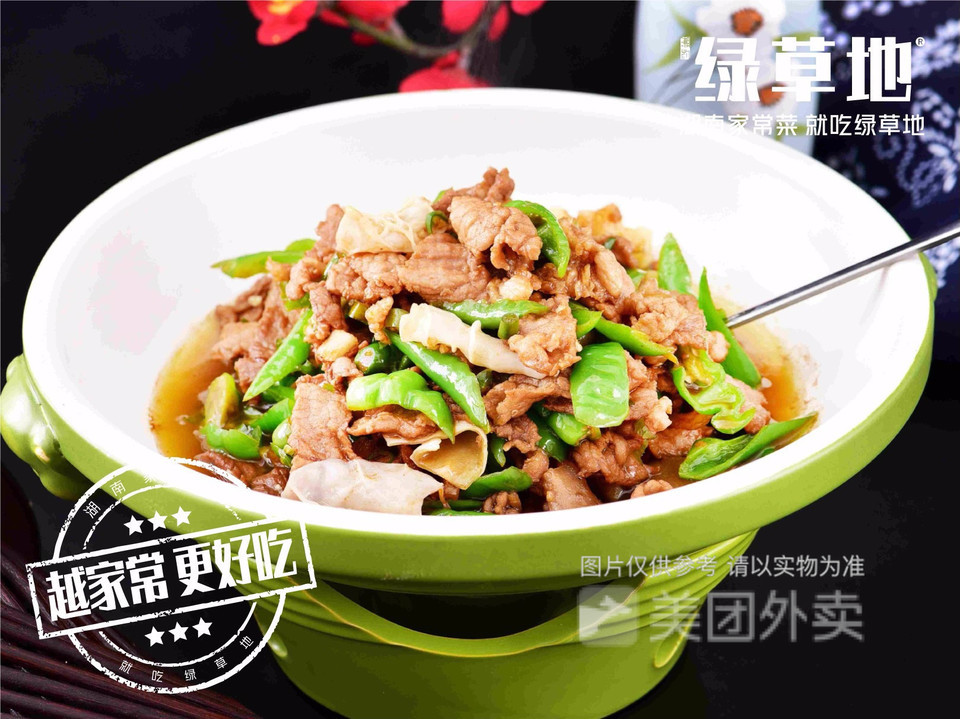 绿草地湖南家常菜耒阳合兴店
