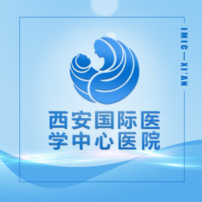 西安国际医学中心医院·整形科图片