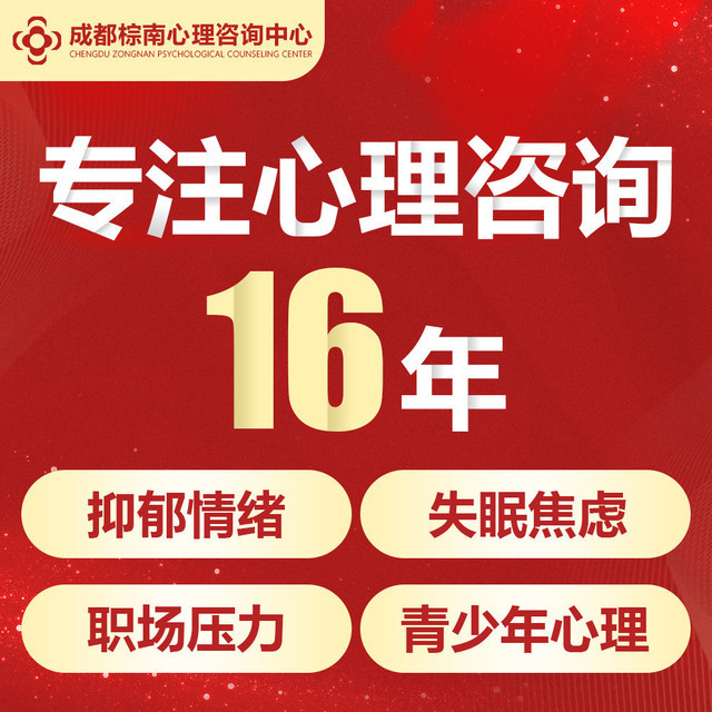 成都棕南心理咨询中心(吾悦广场店)图片