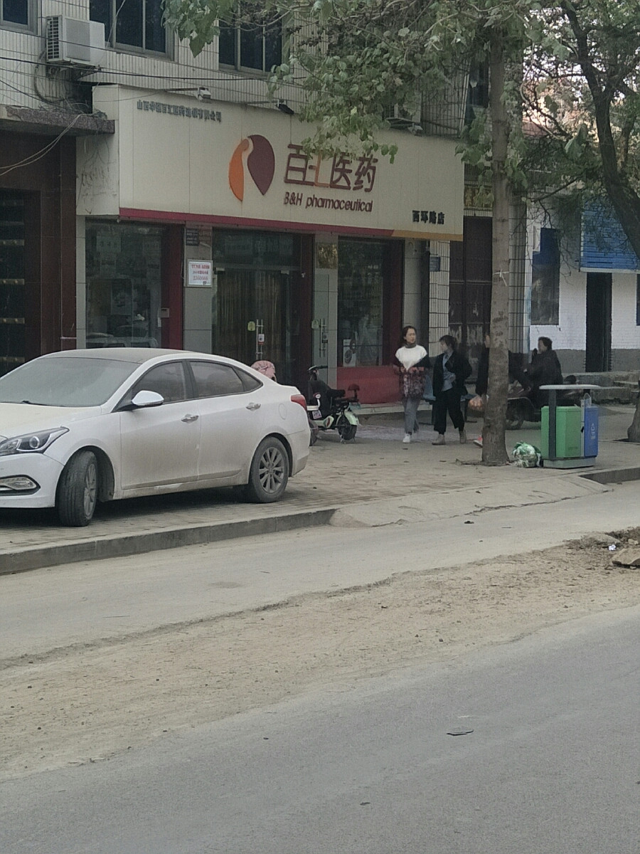 百汇医药(西环路店)图片